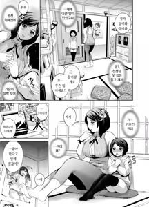 Page 20 of Nanaka-sensei no Seikyouiku | 나나카 선생님의 성교육 - preview thumbnail