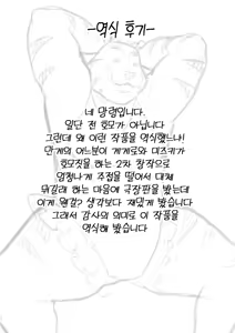 Page 32 of Mizuki, Kitarou to Saikai Su. | 미즈키, 키타로와 재회하다 - preview thumbnail