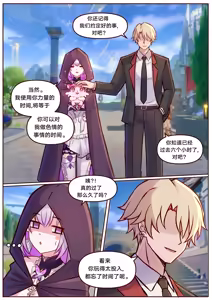 Page 3 of Castorice 遐蝶 - preview thumbnail