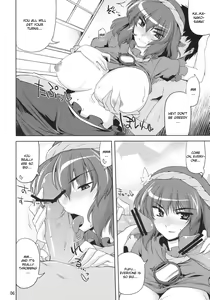 Page 5 of Anoko nya Naisho - preview thumbnail
