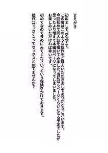 Page 3 of Mannen Hatsujou Usagi Oji-san, Saimin ni Kakatte Shimau. - preview thumbnail