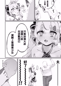 Page 7 of Mannen Hatsujou Usagi Oji-san, Saimin ni Kakatte Shimau. - preview thumbnail