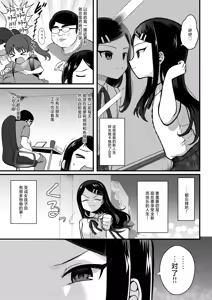 Page 11 of TS mazo ochi kairaku nikki ue～ akogare no ○ri ni natta node me○gaki jinsei ouka shitetara ukkari re○pu de syojo soushitsu shite seiheki kurutta～ [Chinese]] - preview thumbnail