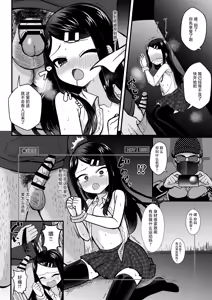 Page 16 of TS mazo ochi kairaku nikki ue～ akogare no ○ri ni natta node me○gaki jinsei ouka shitetara ukkari re○pu de syojo soushitsu shite seiheki kurutta～ [Chinese]] - preview thumbnail
