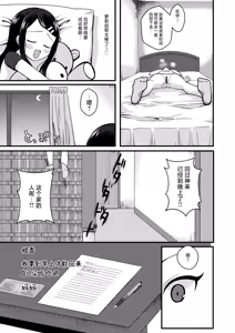 Page 9 of TS mazo ochi kairaku nikki ue～ akogare no ○ri ni natta node me○gaki jinsei ouka shitetara ukkari re○pu de syojo soushitsu shite seiheki kurutta～ [Chinese]] - preview thumbnail