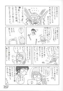 Page 18 of Minshu Teikoku 3 - Democratic Empire 3 - preview thumbnail