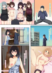 Page 5 of Suki ni Josei no Hadaka o Mite, Suki ni Nakadashi dekichau H na Sennou Sukesuke Megane! - preview thumbnail