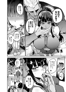 Page 2 of AppKano Onsen Hen - preview thumbnail