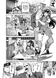 Page 4 of AppKano Onsen Hen - preview thumbnail