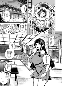Page 5 of AppKano Onsen Hen - preview thumbnail