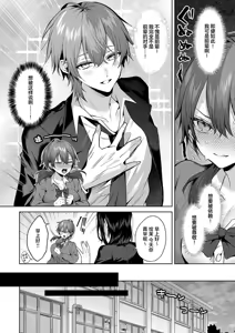 Page 4 of Senpai-chan wa Tanon Raretai! | 前辈想要被依赖！ - preview thumbnail