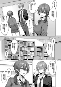 Page 5 of Senpai-chan wa Tanon Raretai! | 前辈想要被依赖！ - preview thumbnail
