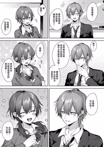 Page 7 of Senpai-chan wa Tanon Raretai! | 前辈想要被依赖！ - preview thumbnail