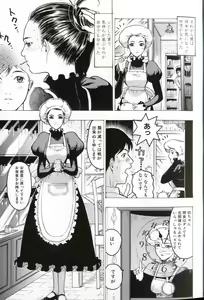 Page 9 of Rankou Choukyou - preview thumbnail