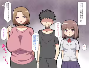 Desu Gēmu ni Makikomare Ore wa Kanojo no Mae de Hahaoya ni Netorareru — hentai manga cover on Fhentai