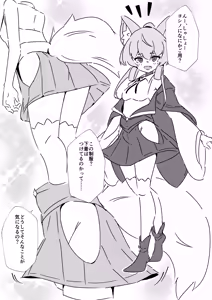 Page 2 of Yoshino-chan ni Kiite mita. - preview thumbnail