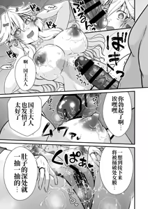 Page 16 of Nemuri Hime no, Mucchimuchi na Karada de Shasei no Osewa shite morau I 让睡美人用她丰满的身体来照顾射精 - preview thumbnail
