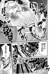 Page 20 of Nemuri Hime no, Mucchimuchi na Karada de Shasei no Osewa shite morau I 让睡美人用她丰满的身体来照顾射精 - preview thumbnail