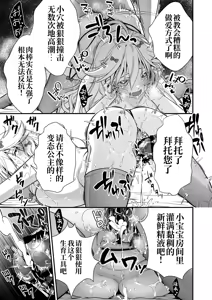 Page 22 of Nemuri Hime no, Mucchimuchi na Karada de Shasei no Osewa shite morau I 让睡美人用她丰满的身体来照顾射精 - preview thumbnail