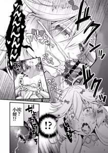 Page 29 of Nemuri Hime no, Mucchimuchi na Karada de Shasei no Osewa shite morau I 让睡美人用她丰满的身体来照顾射精 - preview thumbnail