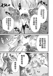 Page 10 of Nemuri Hime no, Mucchimuchi na Karada de Shasei no Osewa shite morau I 让睡美人用她丰满的身体来照顾射精 - preview thumbnail