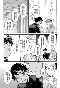 Page 18 of Doku Kurawaba Sara Made - preview thumbnail