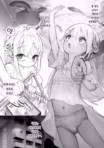Page 7 of TENSHI GA UTI NI TOMARINIKITA. | 천사가 집에 자러 왔다. (decensored) - preview thumbnail