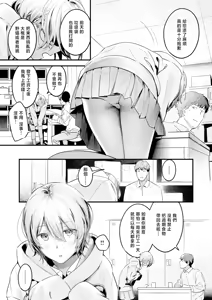 Page 6 of Noraneko | 野猫女孩 - preview thumbnail