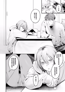 Page 7 of Noraneko | 野猫女孩 - preview thumbnail