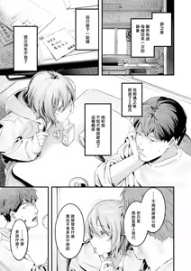 Page 8 of Noraneko | 野猫女孩 - preview thumbnail