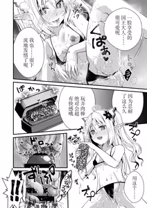 Page 15 of Loli Elf no Healer ni Tansan Shasei shite moratte Tanetsuke Kongan Ecchi | 萝莉精灵治疗师让你碳酸射精进行恳求播种性爱 - preview thumbnail