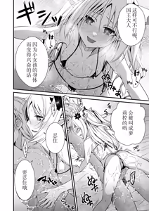 Page 9 of Loli Elf no Healer ni Tansan Shasei shite moratte Tanetsuke Kongan Ecchi | 萝莉精灵治疗师让你碳酸射精进行恳求播种性爱 - preview thumbnail