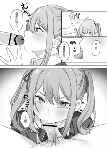 Page 16 of Sex Shinai to Derarenai Heya ni Naka no Warui Imouto to Tojikomerareru | 和关系很差的妹妹被一起关进不做爱就出不去的房间 - preview thumbnail