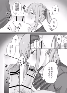 Page 17 of Sex Shinai to Derarenai Heya ni Naka no Warui Imouto to Tojikomerareru | 和关系很差的妹妹被一起关进不做爱就出不去的房间 - preview thumbnail