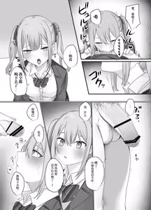 Page 19 of Sex Shinai to Derarenai Heya ni Naka no Warui Imouto to Tojikomerareru | 和关系很差的妹妹被一起关进不做爱就出不去的房间 - preview thumbnail