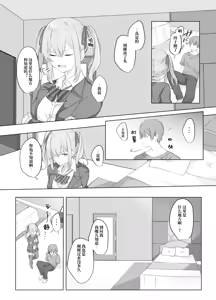 Page 3 of Sex Shinai to Derarenai Heya ni Naka no Warui Imouto to Tojikomerareru | 和关系很差的妹妹被一起关进不做爱就出不去的房间 - preview thumbnail