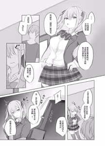 Page 5 of Sex Shinai to Derarenai Heya ni Naka no Warui Imouto to Tojikomerareru | 和关系很差的妹妹被一起关进不做爱就出不去的房间 - preview thumbnail