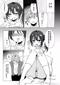 Page 4 of Namaiki J○ Imouto ga Onii-chan no Yumenikki o Kanaechau! Onii-chan, Kouiu no ga Suki nan desho? | 囂張J○妹妹來實現哥哥的夢日記! 哥哥喜歡這種對吧? - preview thumbnail