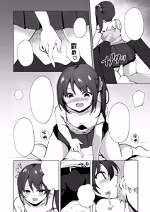 Page 41 of Namaiki J○ Imouto ga Onii-chan no Yumenikki o Kanaechau! Onii-chan, Kouiu no ga Suki nan desho? | 囂張J○妹妹來實現哥哥的夢日記! 哥哥喜歡這種對吧? - preview thumbnail