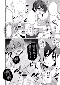 Page 51 of Namaiki J○ Imouto ga Onii-chan no Yumenikki o Kanaechau! Onii-chan, Kouiu no ga Suki nan desho? | 囂張J○妹妹來實現哥哥的夢日記! 哥哥喜歡這種對吧? - preview thumbnail