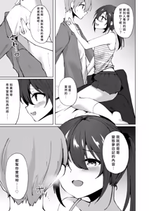 Page 6 of Namaiki J○ Imouto ga Onii-chan no Yumenikki o Kanaechau! Onii-chan, Kouiu no ga Suki nan desho? | 囂張J○妹妹來實現哥哥的夢日記! 哥哥喜歡這種對吧? - preview thumbnail