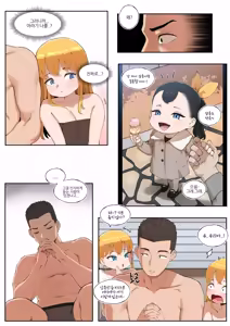Page 4 of 25.05 (uncensored) - preview thumbnail