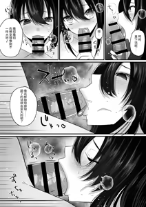 Page 19 of Aoharu-kei Imouto to Ohogoe Appli de Sex Zanmai! | 和青春系妹妹用哦吼淫叫APP尽情做爱! - preview thumbnail