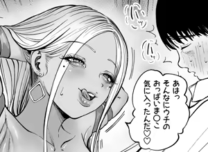 Page 140 of Nagi Hikaru - preview thumbnail