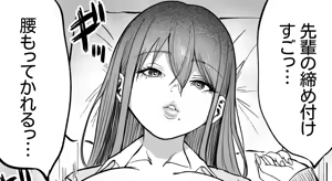 Page 172 of Nagi Hikaru - preview thumbnail