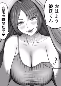 Page 274 of Nagi Hikaru - preview thumbnail