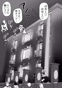 Page 299 of Nagi Hikaru - preview thumbnail