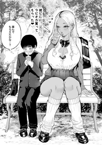 Page 3 of Nagi Hikaru - preview thumbnail