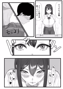 Page 337 of Nagi Hikaru - preview thumbnail