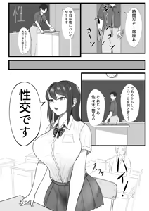 Page 338 of Nagi Hikaru - preview thumbnail